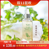Taiwan Aiyan Museum Niuer Tea Tree Ultra Purifying Pore Cleansing Gel Refreshing Acne Facial Cleanser Hot Selling Taiwan