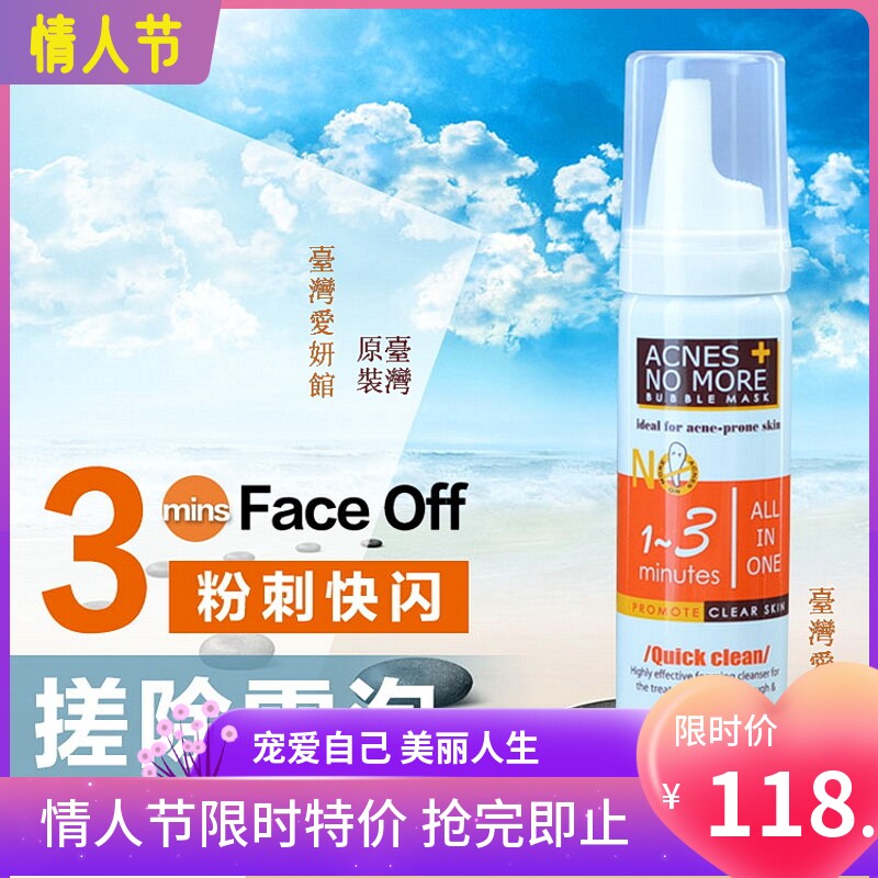 Taiwan Love Yan Pavilion SHILLS Pink Flash Change Face Snowbubble Woman Great Recommendation To Black Head Clear Powder Sting Spot 