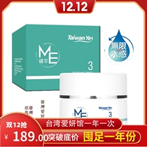 Taiwan Aiyan Pavilion Taiwan Yes deep sea mine moisturizing cream soft water retention long-term moisturizing imported