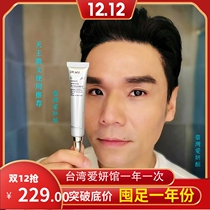 Taiwan Aiyan Pavilion DR WU Daer skin run light dense light spot essence Admiralty WU Kangren recommended