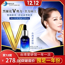 Taiwan Aiyan Pavilion Bios BIO V reverse age Eye Firming Essence Xu Ruoyi big love import