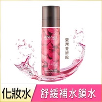 Taiwan Ai Yan Pavilion Arenes rose snow muscle moisturizing Jinglu soothing moisturizing Alpine Rose spot