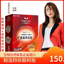 Taiwan Love Yan Pavilion Angel LaLa turmeric hot promotion tablets accelerate pre-meal meal offspring Xie Bee waist good body