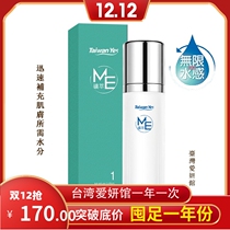 Taiwan Aiyan Pavilion Taiwan Yes deep sea mine moisturizing crystal dew ocean water opens skin Channel