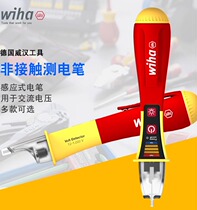 German wiha Weihan imported multi-functional electrician special non-contact insulated induction line detection pen