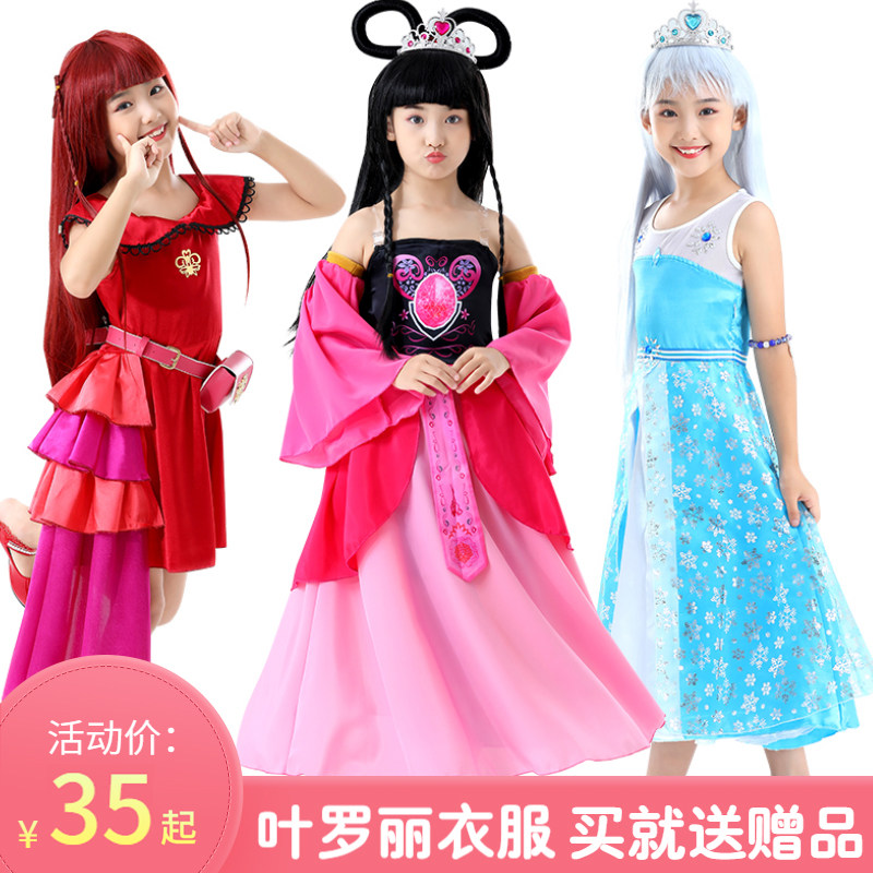 Ye Luoli Princess Dress Children's Costume Fairy Dream Doll Clothes Ancient Costume Ice Princess Zina Cos Costume Skirt