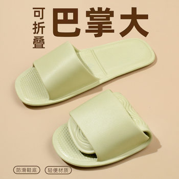 Eva travel foldable slippers bathroom home slippers