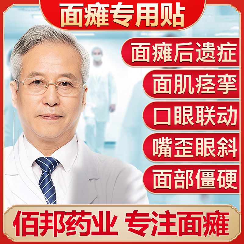 Facial paralysis Rehabilitation post Sequel Lipstick Linkage Recovery Special Holding Plasters Bulk Training Theorist Massage Hot Compress Bag-Taobao