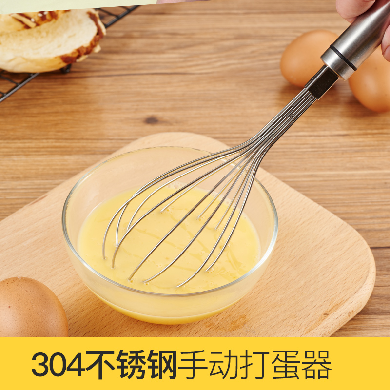 304 Stainless Steel Egg Whisk Whisk Whisk Mini Cream Whisk Manual Household Milk Machine Egg Baking Tool