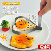 304 Stainless Steel Omelec Omelec Omelec Fried Egg Mold Omelec model Loving Lotus Bag Egg Sharper Meal Group Diy