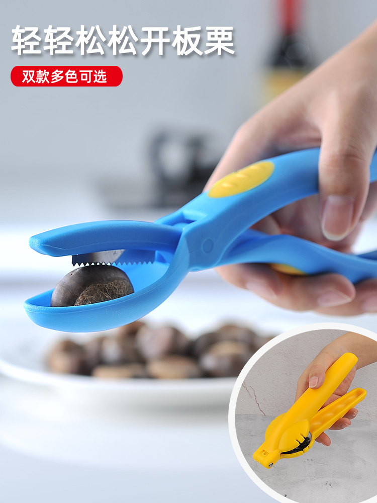 Household chestnut opener Peeling chestnut artifact Cross raw chestnut clip opener Walnut clip peeling tool