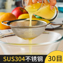 Household 304 stainless steel soymilk juice filter screen baby food kitchen hot pot Chinese medicine ultra-fine mesh colander