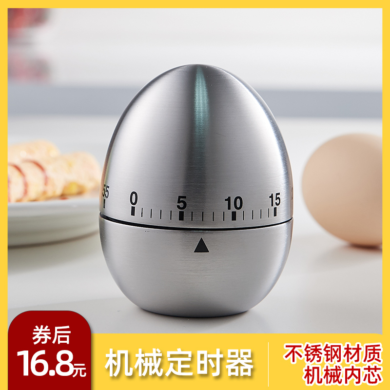 Kitchen timer Timer reminder Stainless steel egg-shaped countdown timer Mechanical alarm clock Kitchen tools supplies