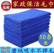 Housekeeping cleaning glass absorbent cleaning cloth towel not floor special glass rag cloth washing car Special