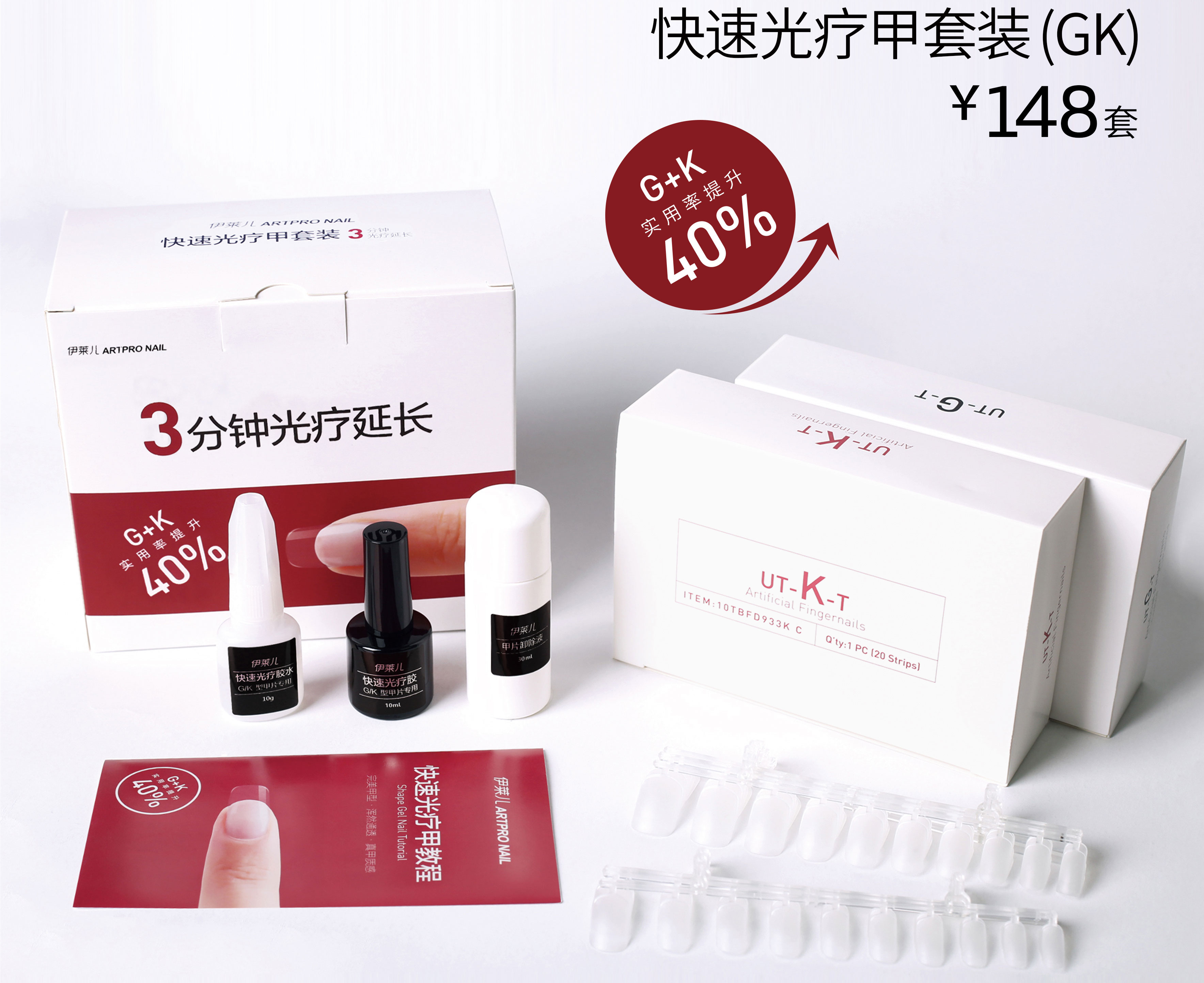 Elier nail piece small nail piece transparent fake nail will suck the nail piece ultra-thin nail piece fast phototherapy glue