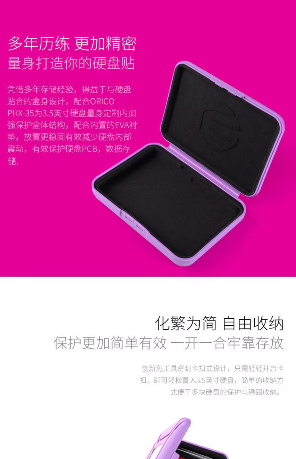 Orico 3,5-inch di động hộp bảo vệ đĩa cứng chống sốc HDD hoàn thiện kỹ thuật số gói kết hợp một ổ cứng đóng gói bảo vệ tay - Lưu trữ cho sản phẩm kỹ thuật số hộp đựng tai nghe chụp đầu