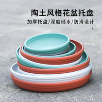 Large thick resin tray plastic round pot cushion bottom water tray indoor potted water leakage receptacle chassis
