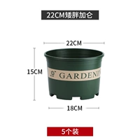 Пять жира 22 см (исключая поддоны) 5