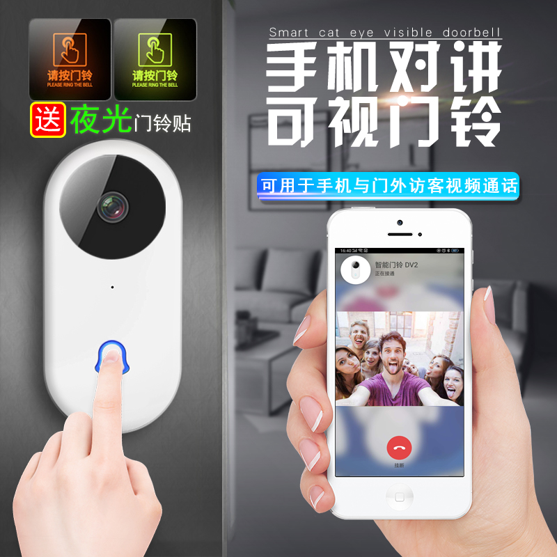 Smart visual doorbell wireless home wifi mobile phone remote monitoring intercom call video camera frequency free punching