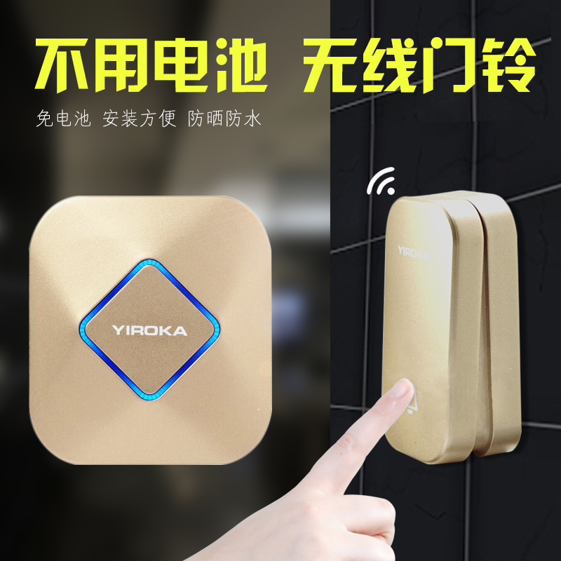 The YingRunjia doorbell wireless home for a long distance without battery one drag two-drag one self-generated remote control wireless doorbell