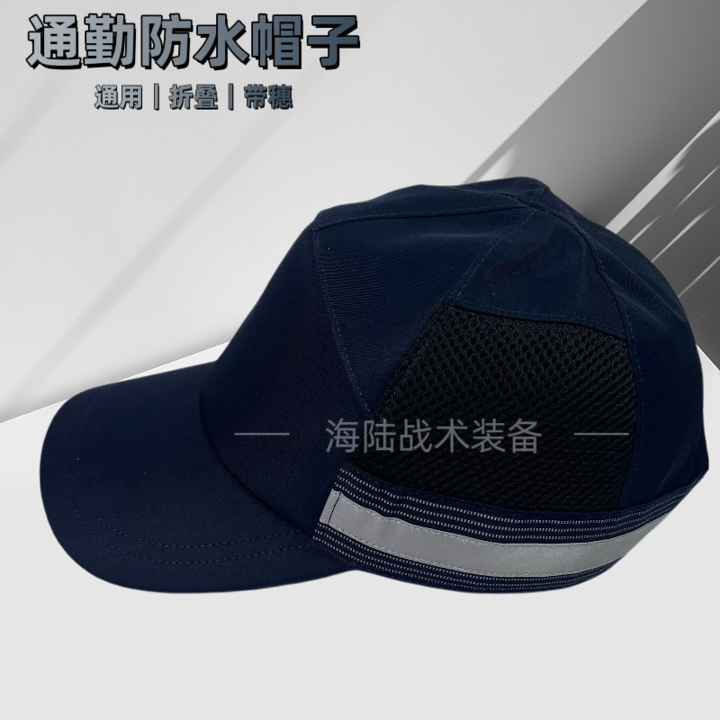 Universal Summer Cycling Cap, Waterproof Peaked Cap, Outdoor Work Hat, Training Cap, Reflective, Sun-Protective, Breathable