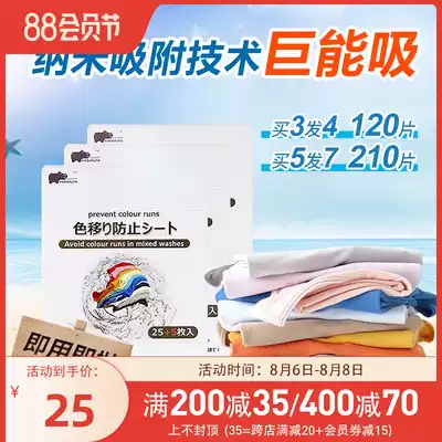 Japanese laundry color-absorbing film mixed laundry anti-dyeing towel nano adsorption anti-string dyeing family color masterbatch 30 pieces