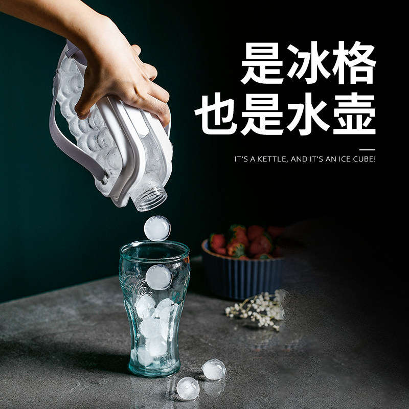 Ice Hockey Kettle Two in One Ice Grid Maker Refrigerator Cold Drink with Cover Net Red Ice Box Artifact Frozen Ice Cube Mold