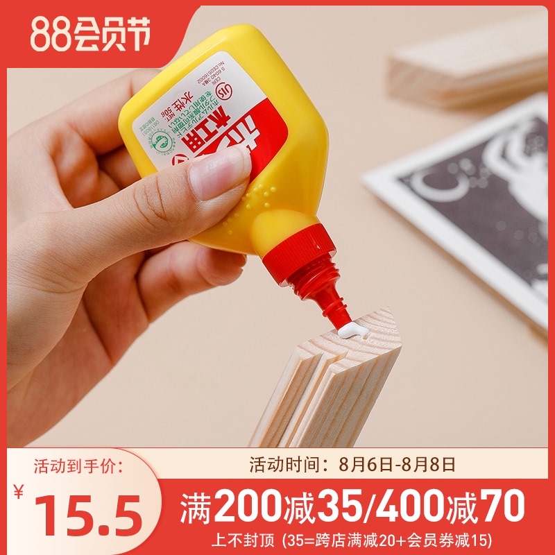 Japan imported woodworking glue white latex wood glue stick wood head special bakelite glue superglue handmade white glue