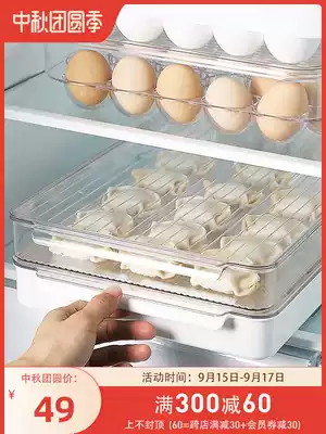 Dumpling box frozen dumplings household refrigerator fresh food storage box multi-layer frozen wonton dumpling tray