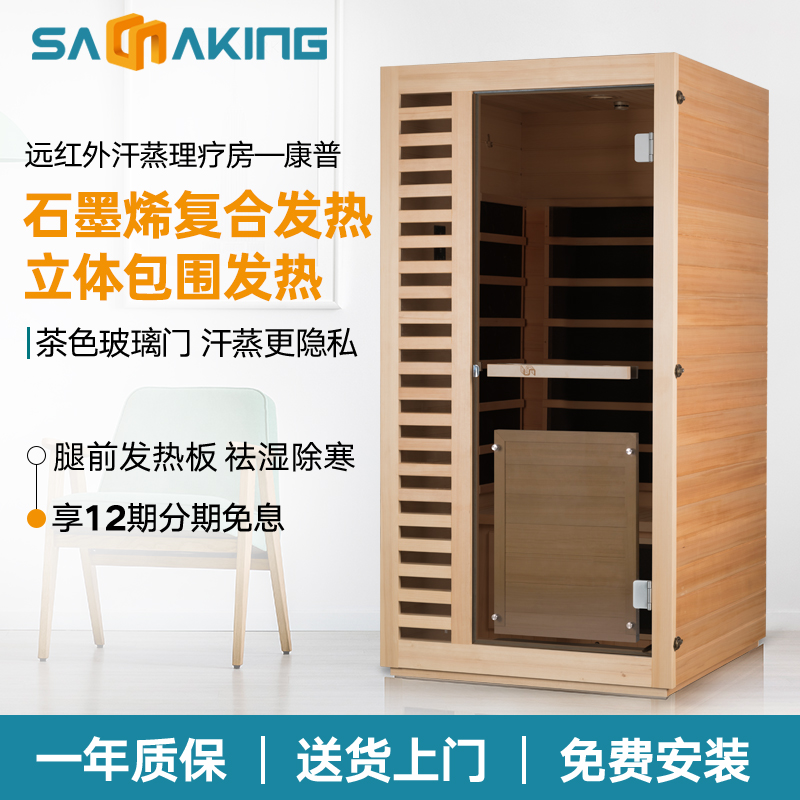 Sang Lejin sauna room household sweat steam room solid wood far-infrared light wave therapy room holographic energy health room