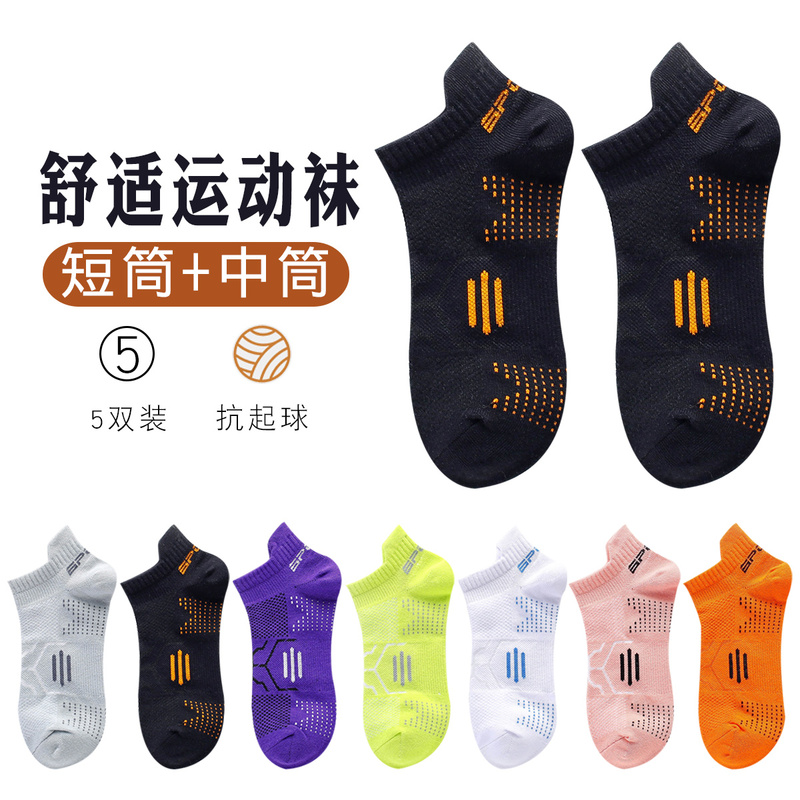 Women's Spring and Summer Marathon Running Elite Mid-Calf Mesh Breathable Non-Slip Professional Fitness Short Socks Boat Socks