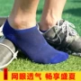 Vớ thể thao mỏng vớ vô hình nam vớ vớ dày thấm mồ hôi khử mùi chạy khăn thở vớ vớ thuyền nam vớ - Vớ nam tất  cao cổ