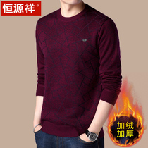 Hengyuanxiang winter fluff coat mens round neck thickened warm middle-aged men with wool knitwear dads top