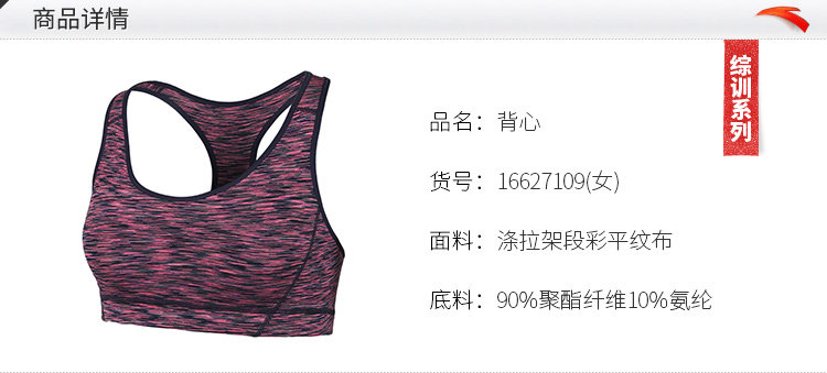 Vêtement fitness femme ANTA - Ref 616261 Image 7