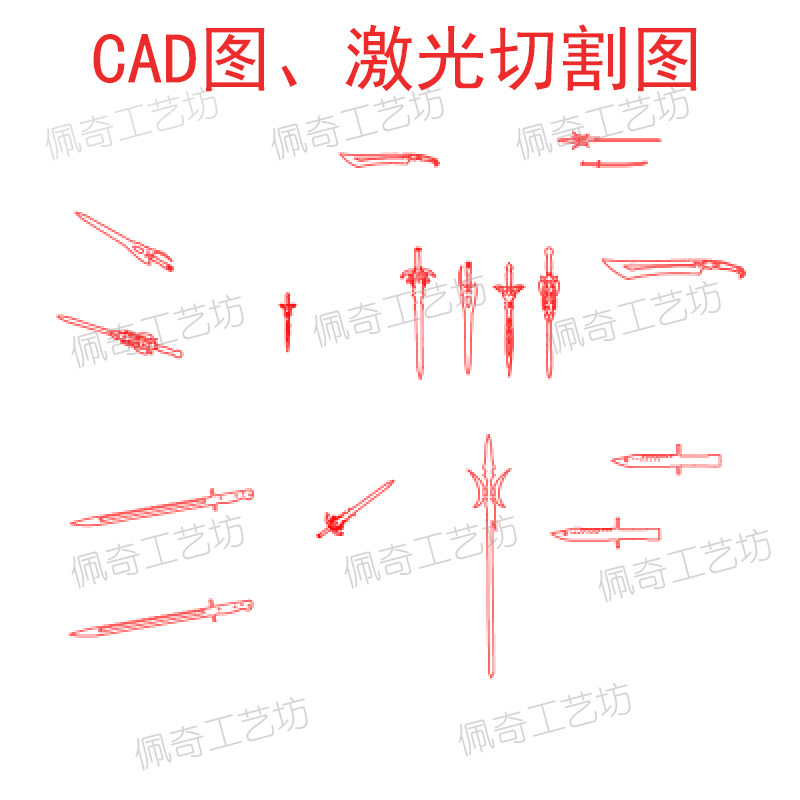 cad激光切割宝剑刀图纸2D工艺图素材激光切割图不锈钢切割图-淘宝Taobao | 天猫Tmall