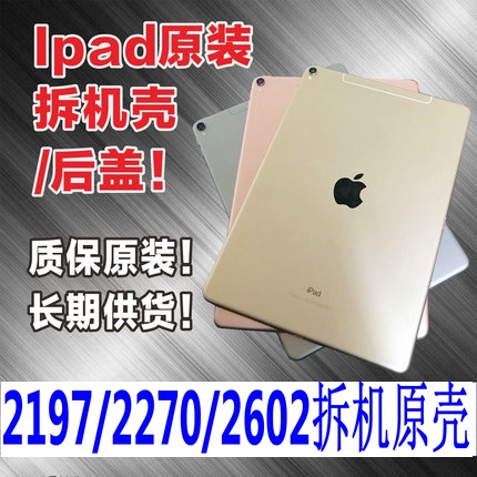 Original Disassembled iPad 7/8/9 Back Cover A2197 Card-Insert Version Shell A2270/A2602 Middle Frame with Small Accessories