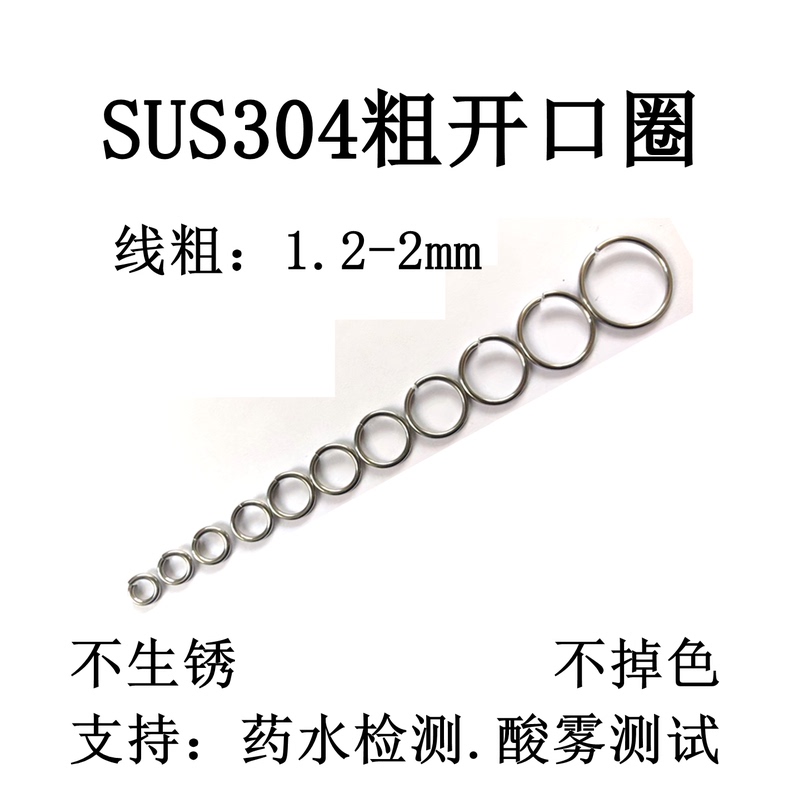 304 Stainless Steel Thick Wire Single Loop Open Ring Single Coil Key Ring Keychain Car Pendant Accessory Ring Round Ring 304 Stainless Steel Thick Wire Single Loop Open Ring Single Coil Key Ring Keychain Car Pendant Accessory Ring Round Ring