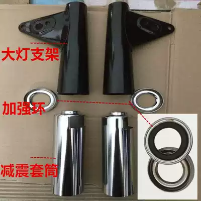 Jialing JH70 locomotive damping sleeve reinforcing ring Living room lamp bracket base reinforcing ring Electric bicycle retro modification