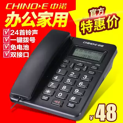 Mobile Unicom Telecom Office Telephone Home Hotel Landline extension Caller ID Cable One-key Dial