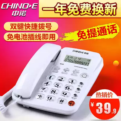 Zhongnuo fixed-line office hands-free call high volume automatic wall-mounted air-conditioning cable to hang up the seat plug for household use
