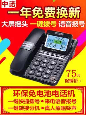 Zhongnuo G035 fashion creative fixed line landline office home large screen caller ID one-key dial