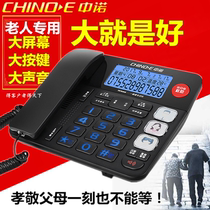 Mobile Unicom Telecom elderly fixed telephone landline call loud volume luminous button home Zhongnuo W568