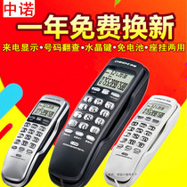 Mobile Unicom Telecom Phone Xiaoqiao Caller Caller ID Wall extension Hotel Home Office