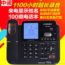 Mobile Unicom Telecom telephone recording landline caller ID Chinese name contact Black and White List anti-harassment