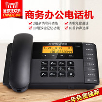 (Cool machine) Zhongnuo Fashion Creative Fixed Telephone Office Home Plug Line Unicom Telecom Mobile