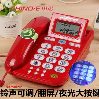 Mobile Unicom Telecom big ring landline phone home voice big office plug-in night light button cable Zhongnuo