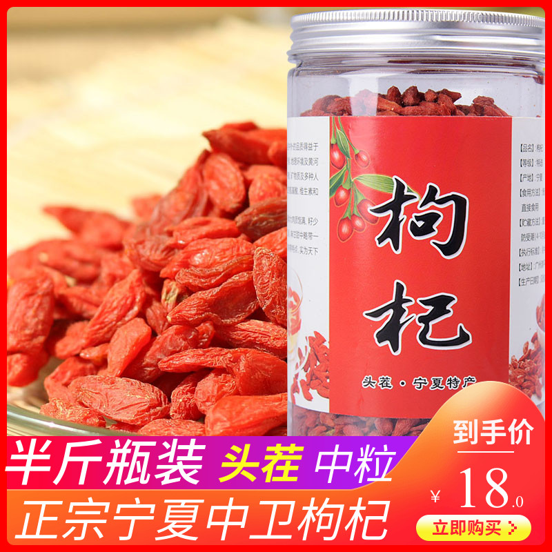Lycium barbarum Ningxia first-class 2022 new goods authentic Ningxia wolfberry fruit Ninggou wolfberry 250g