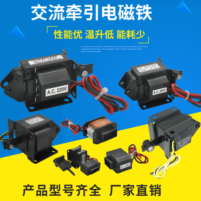 SA-2502 AC traction electromagnet 220V suction 1 5KG push-pull electromagnet SA-2602 electromagnet