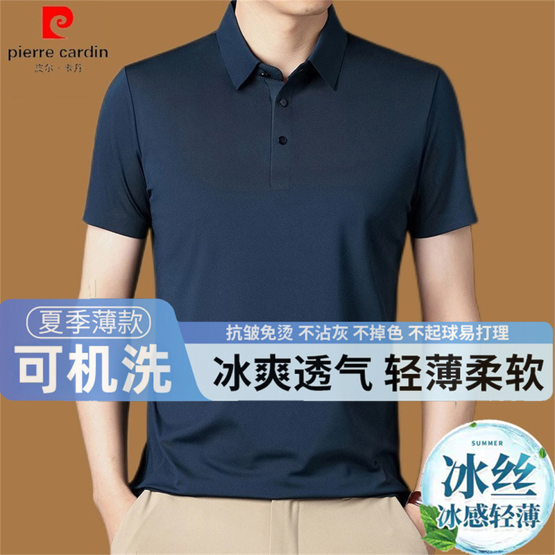 Pierre Cardin Ice Silk Short-Sleeve T-Shirt for Men, New Summer Style, Dad Polo Shirt, Middle-Aged Men's Clothing, Non-Iron Top, Thin Style