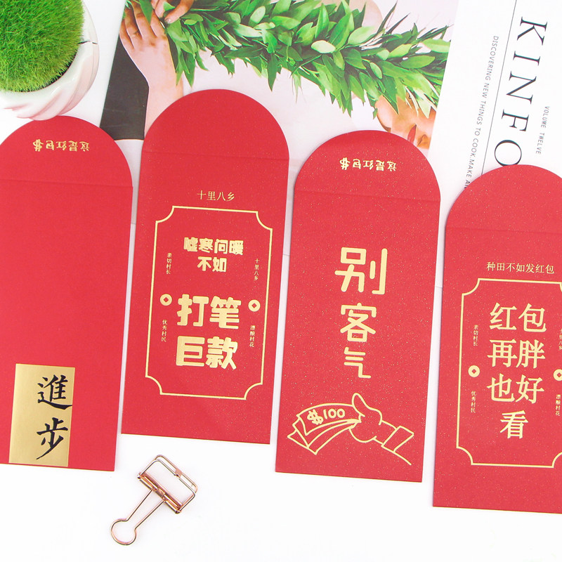 Creative text stamping red envelope is the 2020 rat year personality tide red envelope